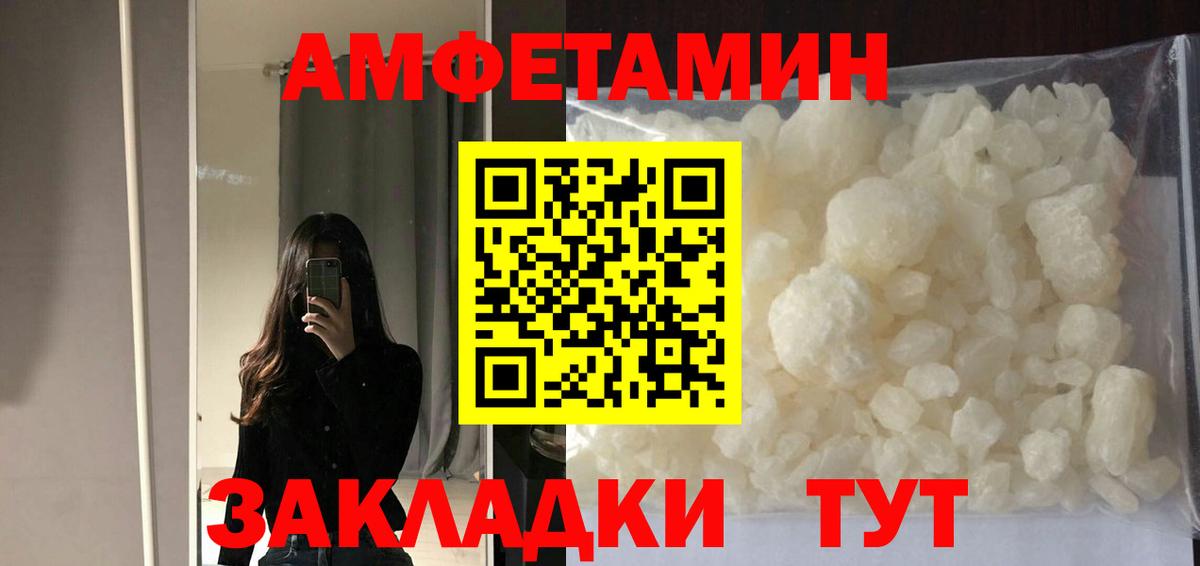 АМФ 97% Усть-Илимск