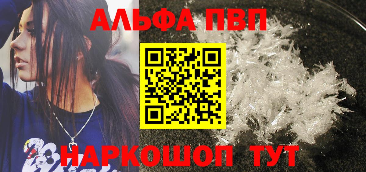 Alpha-PVP  Альфа ПВП VHQ  APVP VHQ  Вход с VPN  Alpha PVP Соль  Усть-Илимск 