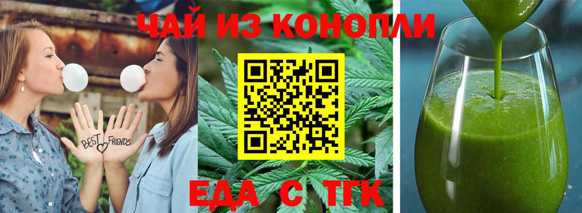 Усть-Илимск  Еда ТГК конопля  Вход с VPN 