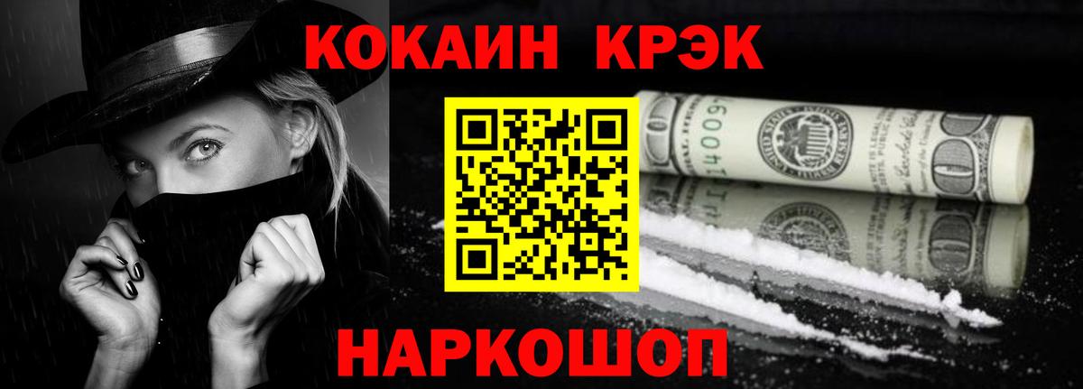 КОКАИН 99%  КОКАИН  Кокаин Эквадор  Усть-Илимск  Вход с VPN 