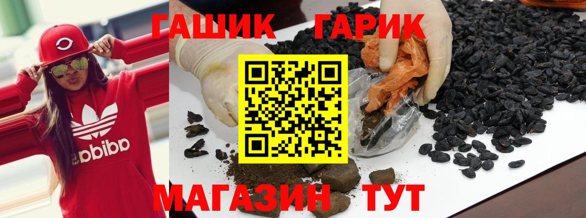 ГАШИШ Premium  Вход с VPN  Гашиш Cannabis  Усть-Илимск 