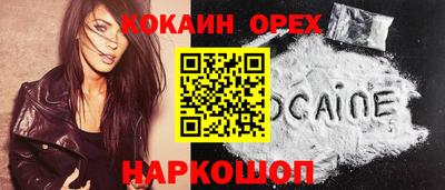 спайс Краснознаменск