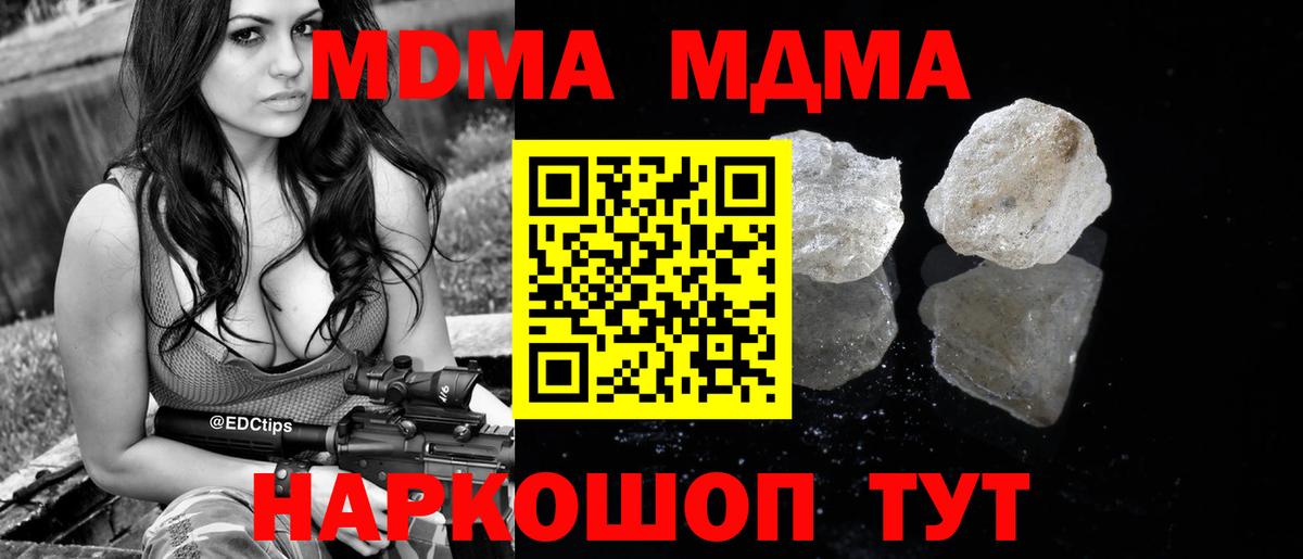 MDMA crystal  МДМА VHQ  MDMA  Вход с VPN  Усть-Илимск 