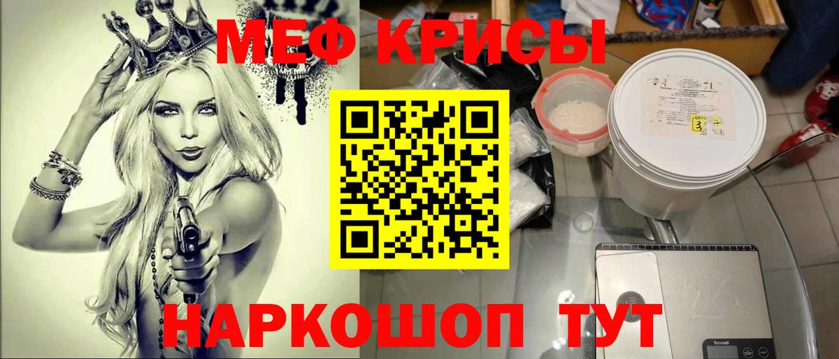 Меф  Меф mephedrone  Мефедрон  Вход с VPN  Усть-Илимск 