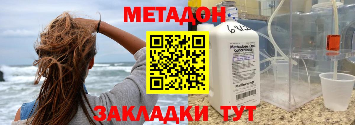 Усть-Илимск  Метадон кристалл  МЕТАДОН белоснежный  МЕГА ONION  Вход с VPN 