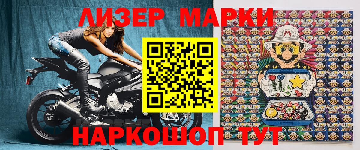 Марки N-bome 1,8мг Усть-Илимск