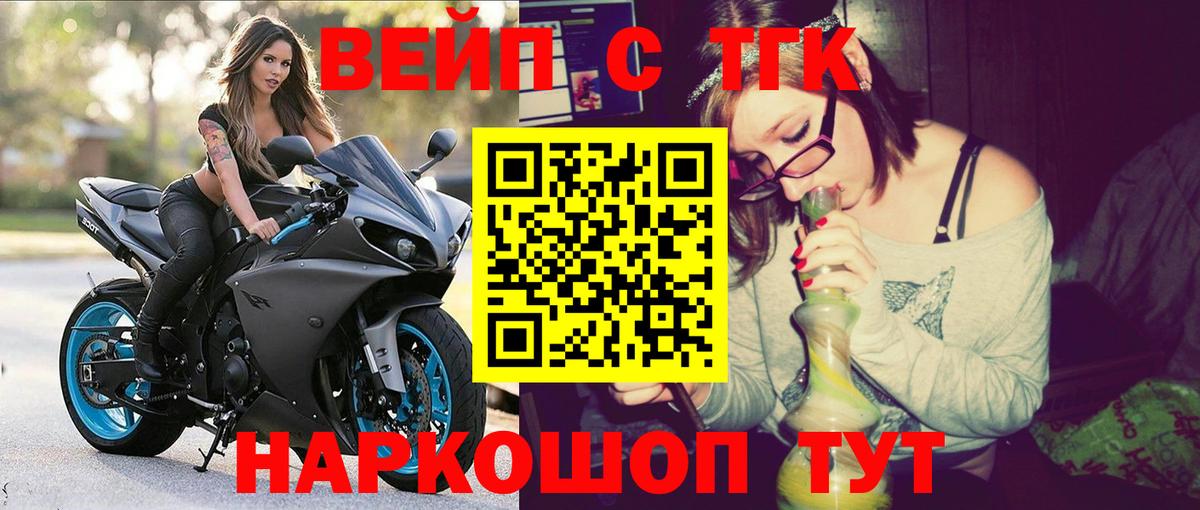 Усть-Илимск  ТГК вейп с тгк  Вход с VPN 
